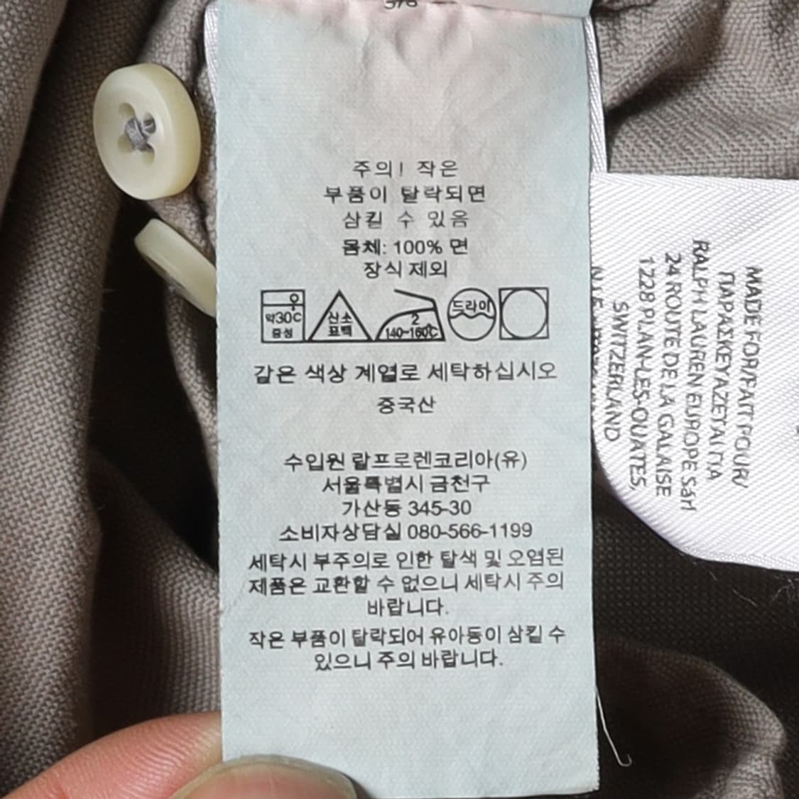 폴로 랄프로렌 Polo By Ralph Lauren Cotton Shir 상품이미지8