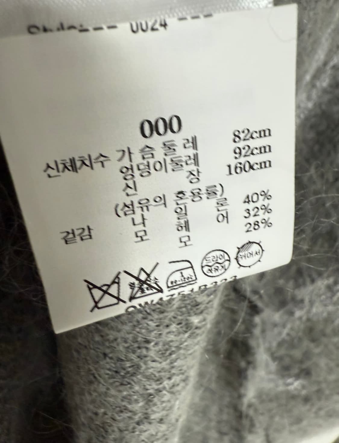 R13 니트 베스트 변우석착용 상품이미지6