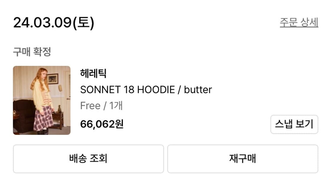 🐥헤레틱 후드티 버터색🐥 상품이미지3