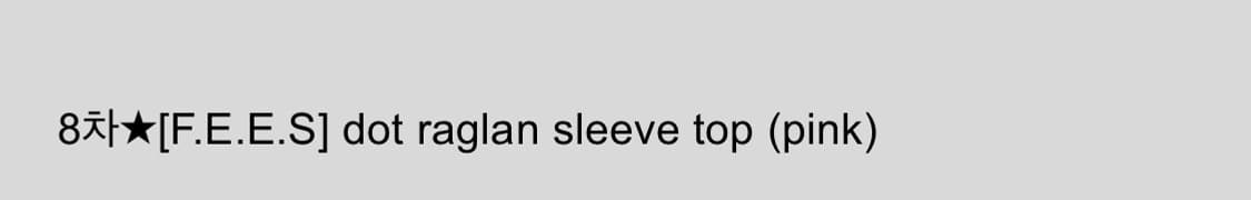 dot raglan sleeve top (pink) 상품이미지2