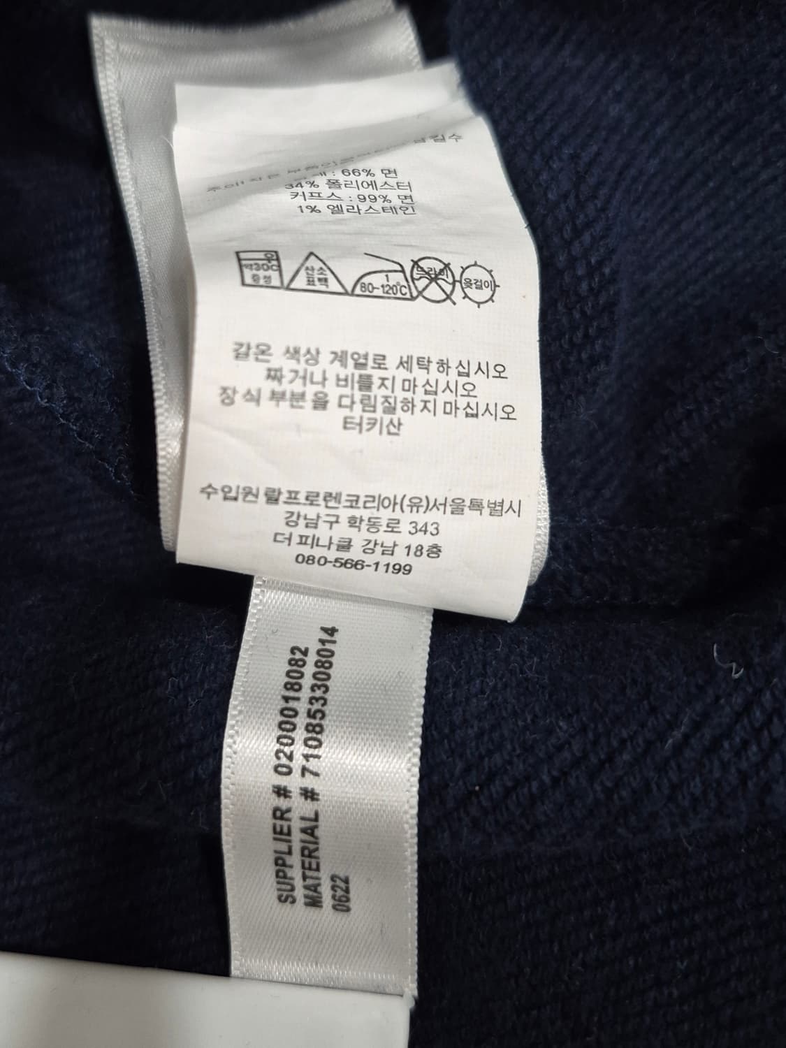 폴로 랄프로렌 베어 크루넥 맨투맨 남성 95사이즈 상품이미지7