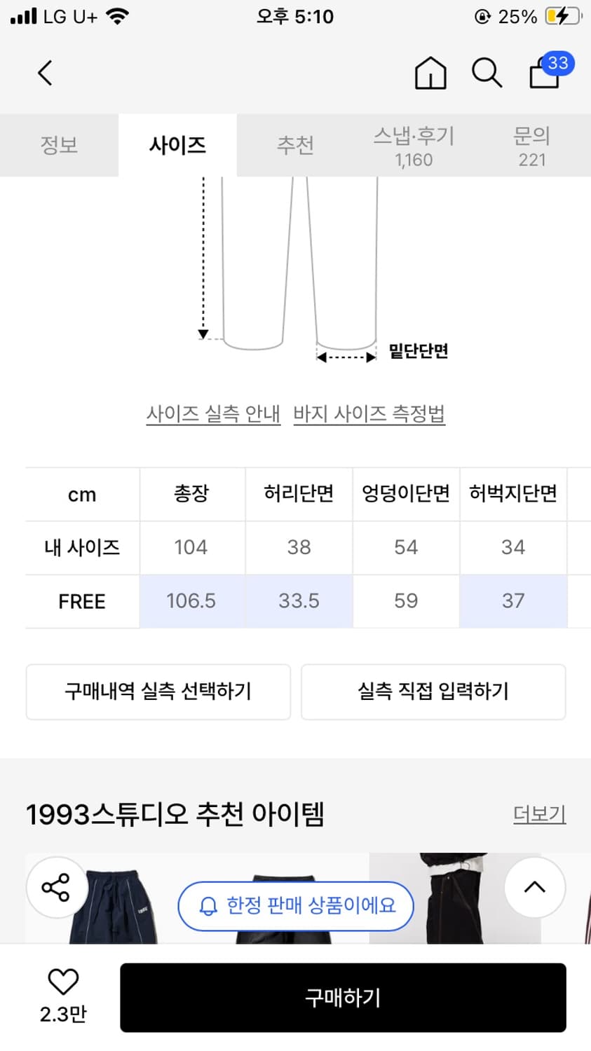 1993스튜디오 팬츠 상품이미지3