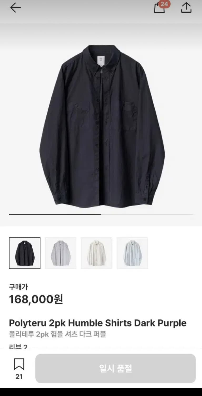 (3)폴리테루 2pk 험블셔츠 다크퍼플 상품이미지1