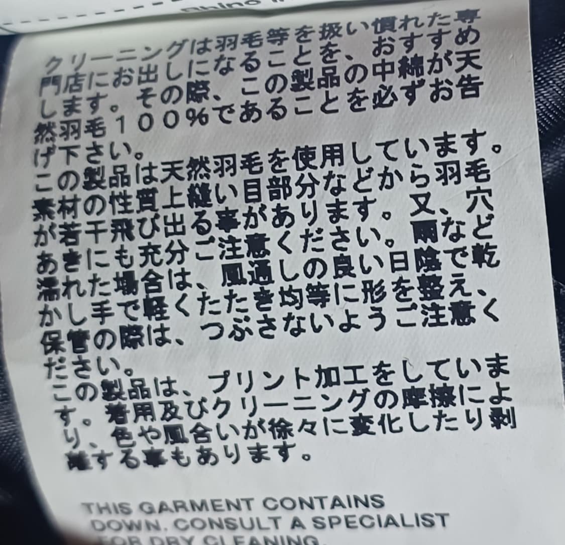 White Mountaineering 고어텍스 다운 파카 상품이미지5