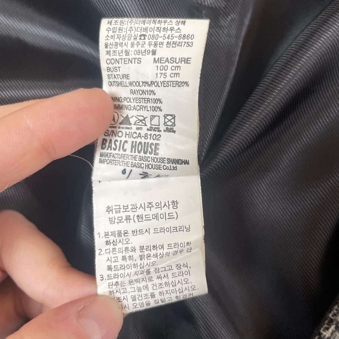 BASIC HOUSE 블랙 그레이 체크 무늬 더플코트 100 상품이미지6