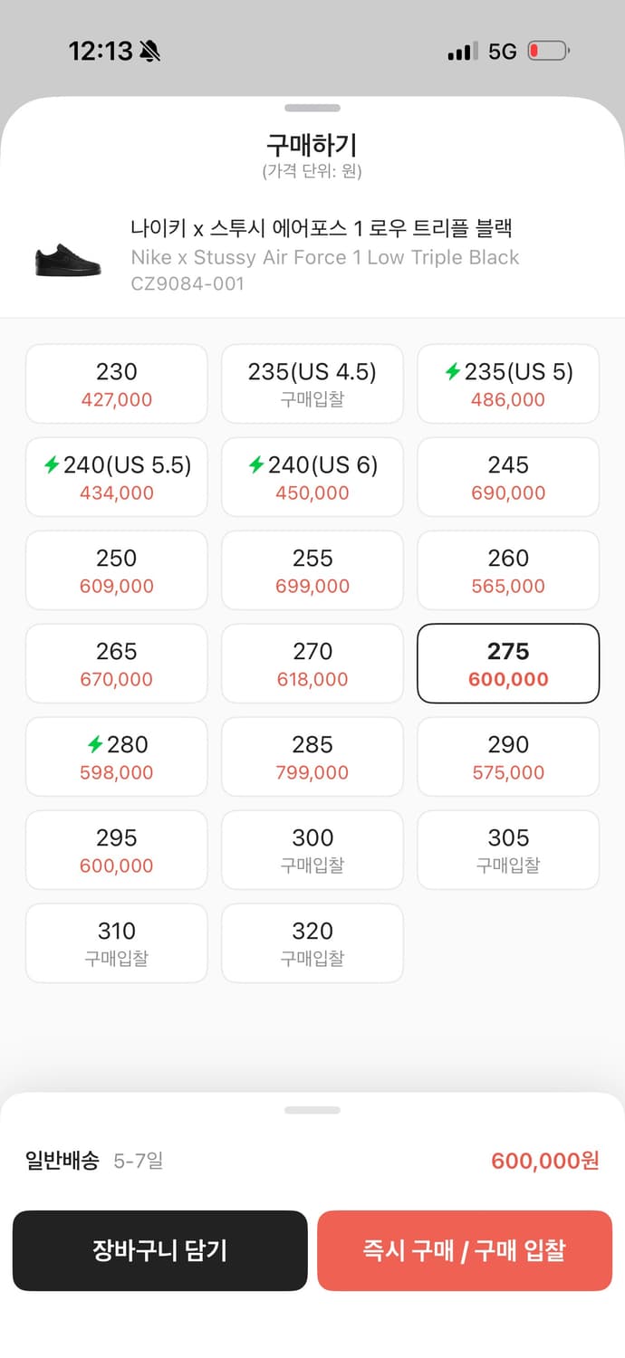 나이키 스투시 에어포스 1 로우 트리플 블랙 상품이미지4