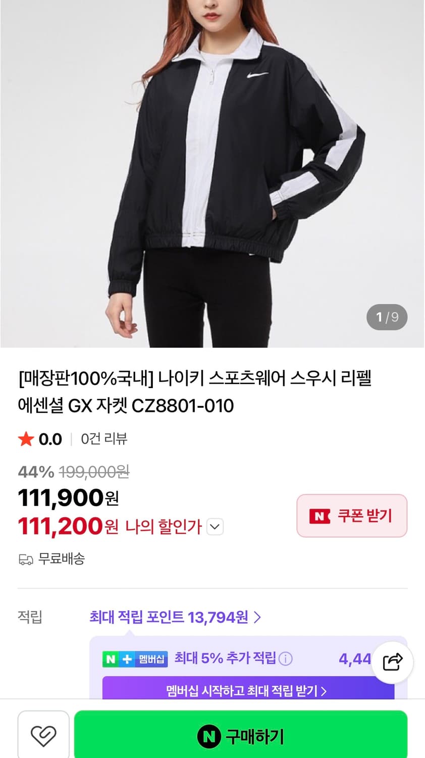 [XL]나이키 리펠 에센셜 우븐 바람막이 상품이미지2