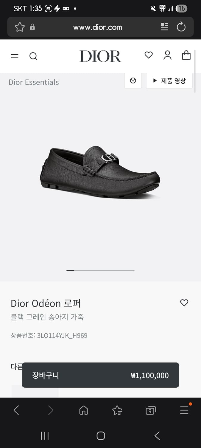 디올 오데온 로퍼 40사이즈 상품이미지6