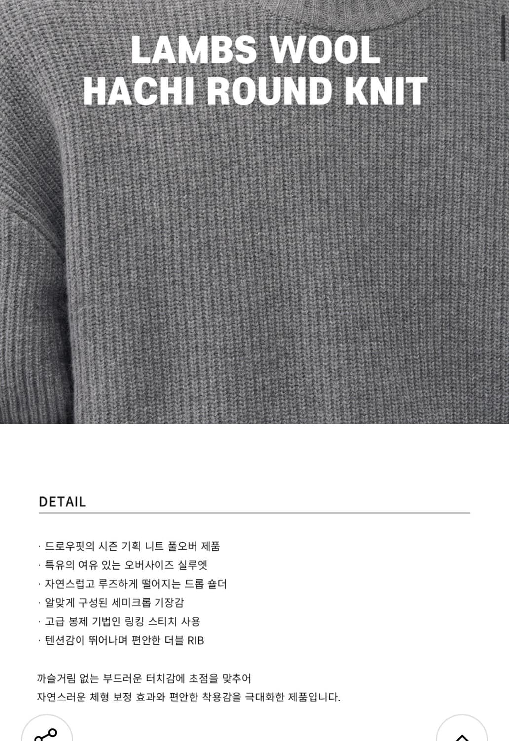 (XL) 드로우핏 램스 울 하찌 라운드 니트 BLACK 판매 상품이미지3