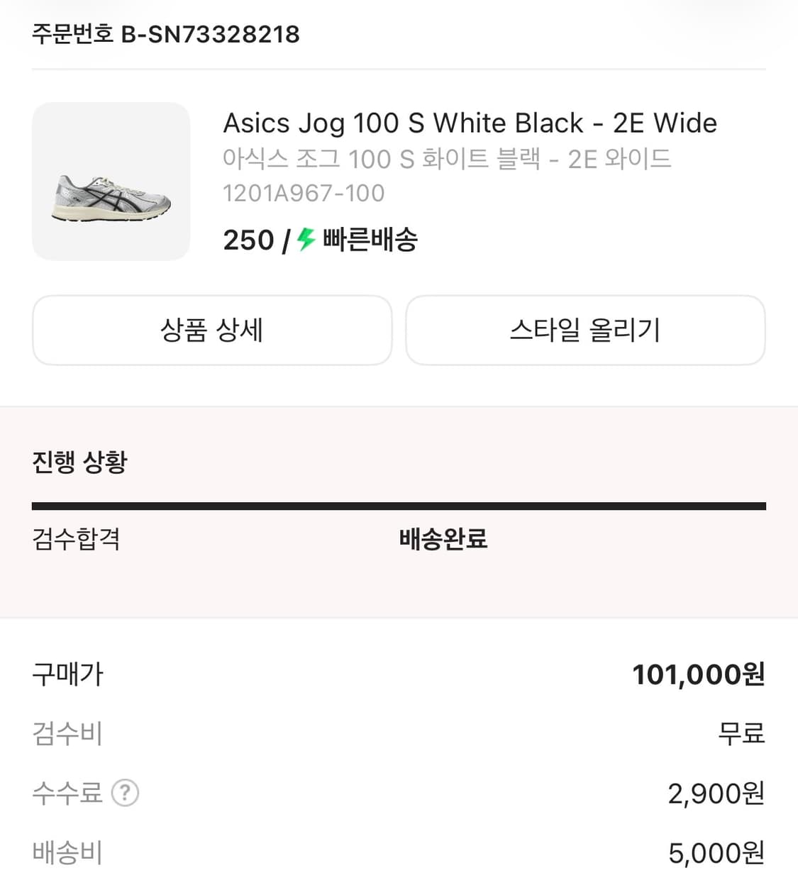 아식스 조그 100 250 상품이미지2