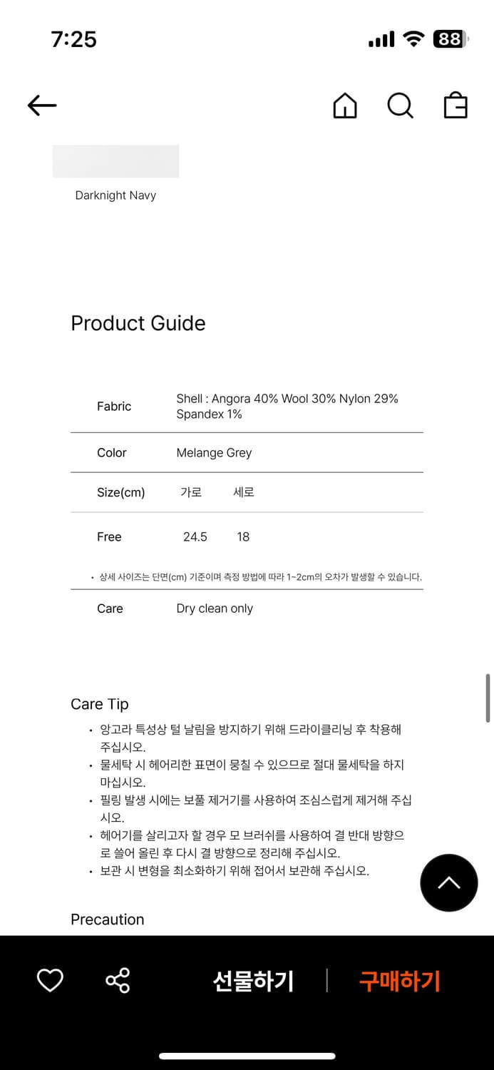 르바 앙고라 비니 soft angora beanie 상품이미지3