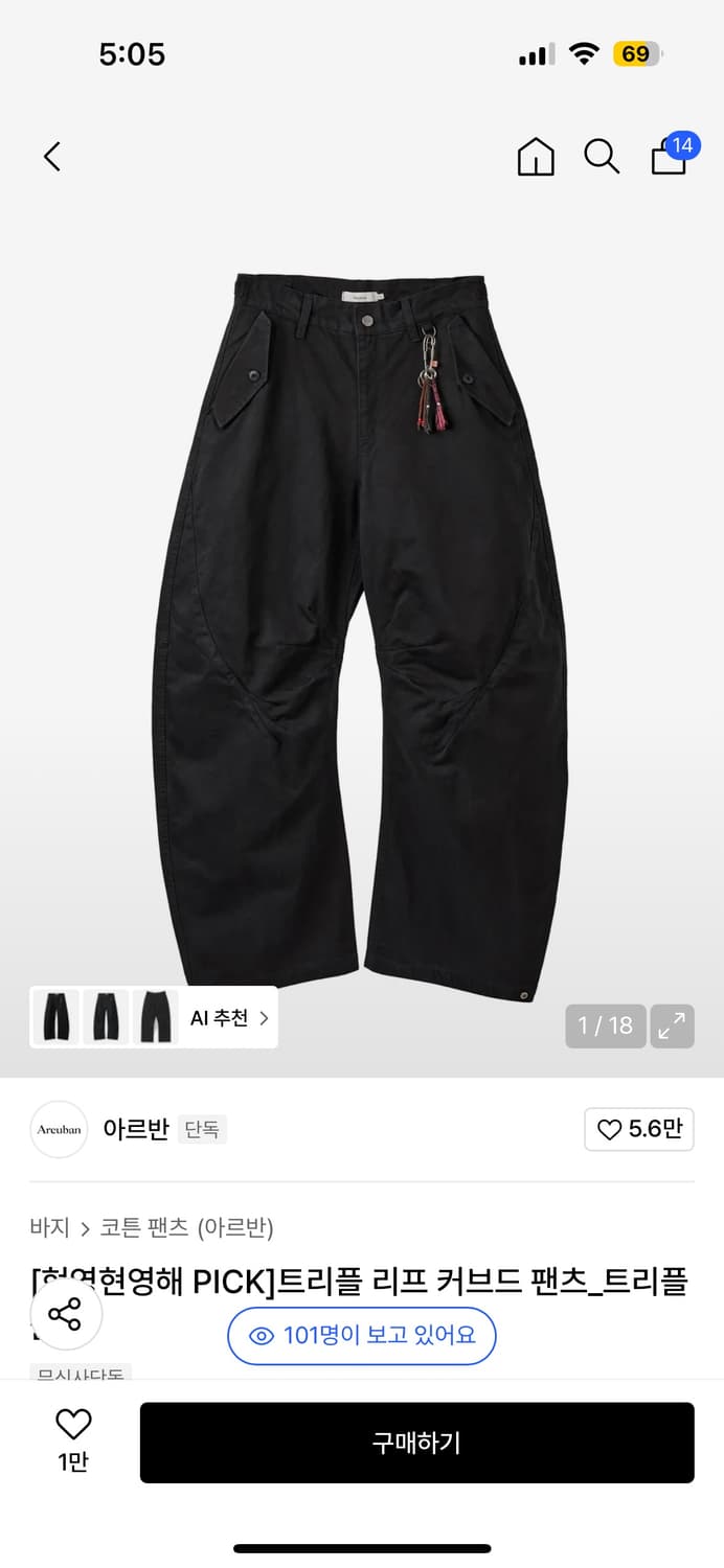 아르반_커브드 팬츠(2) 상품이미지5