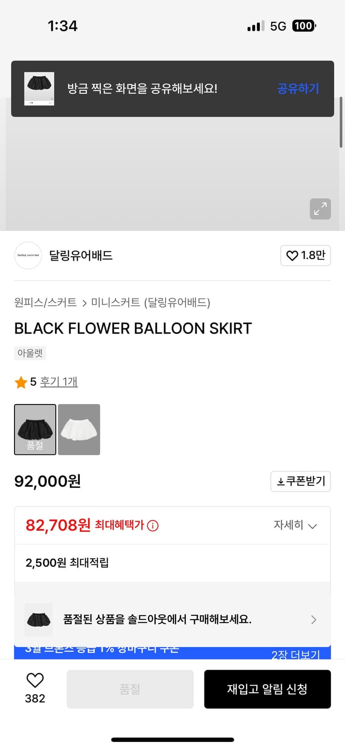 달링유어배드 스커트 상품이미지2