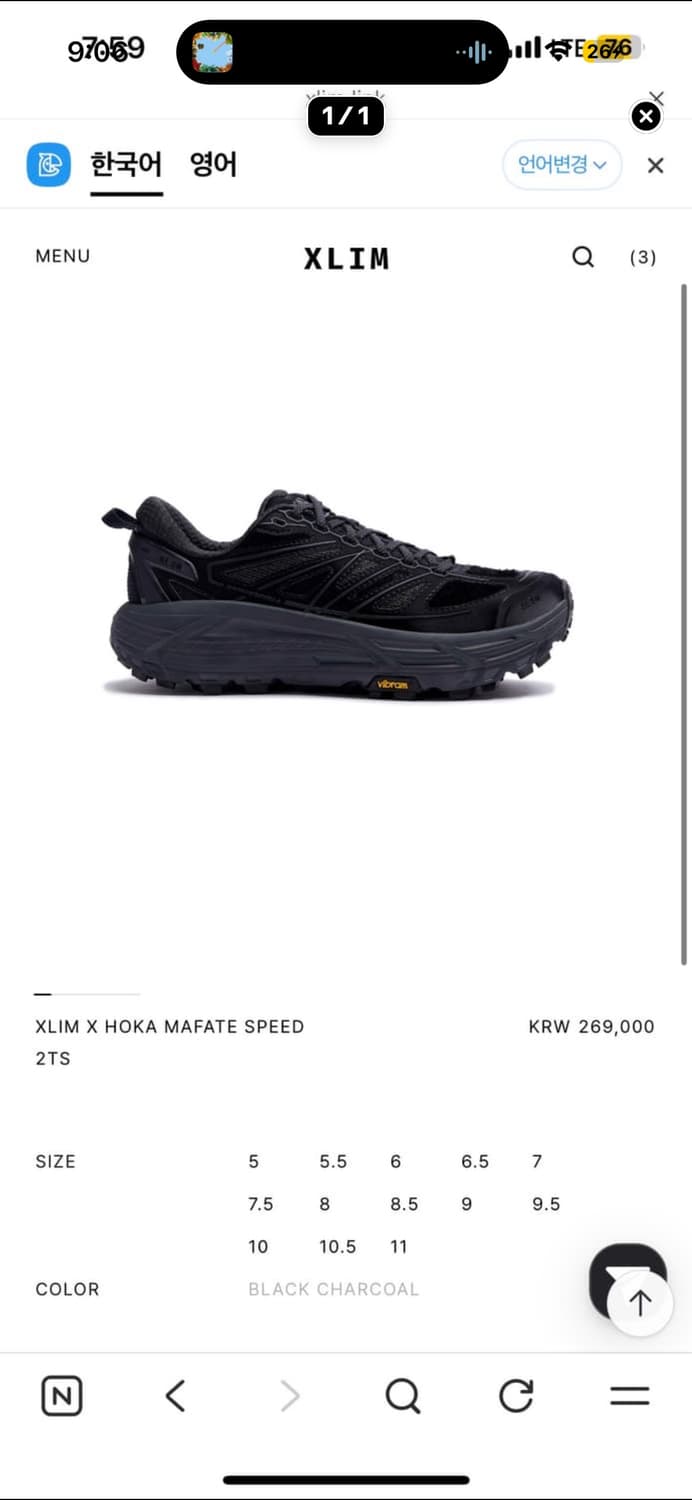 265 구매)엑슬림,호카 구합니다 상품이미지1
