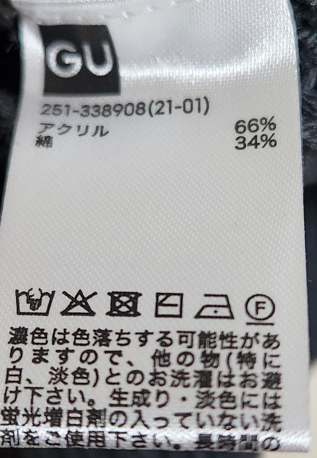 Gu 차콜 니트 베스트 조끼 상품이미지3