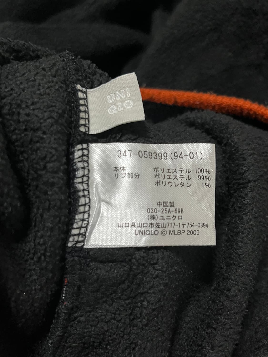 MLB x Uniqlo 볼티모어 오리올스 플리스 자켓 상품이미지7