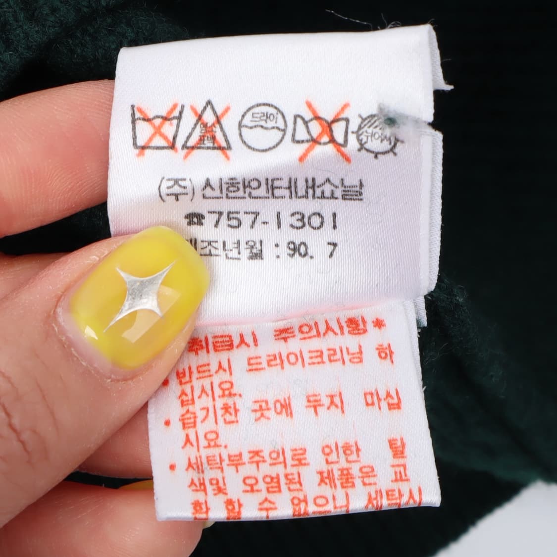 폴로랄프로렌 그린 램스울 버튼업 니트 상품이미지10