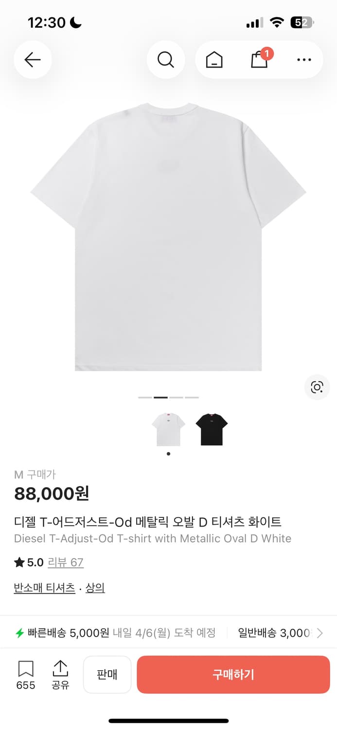 (M) 디젤 T-어드저스트-Od 메탈릭 오발 D 티셔츠 화이트 상품이미지1