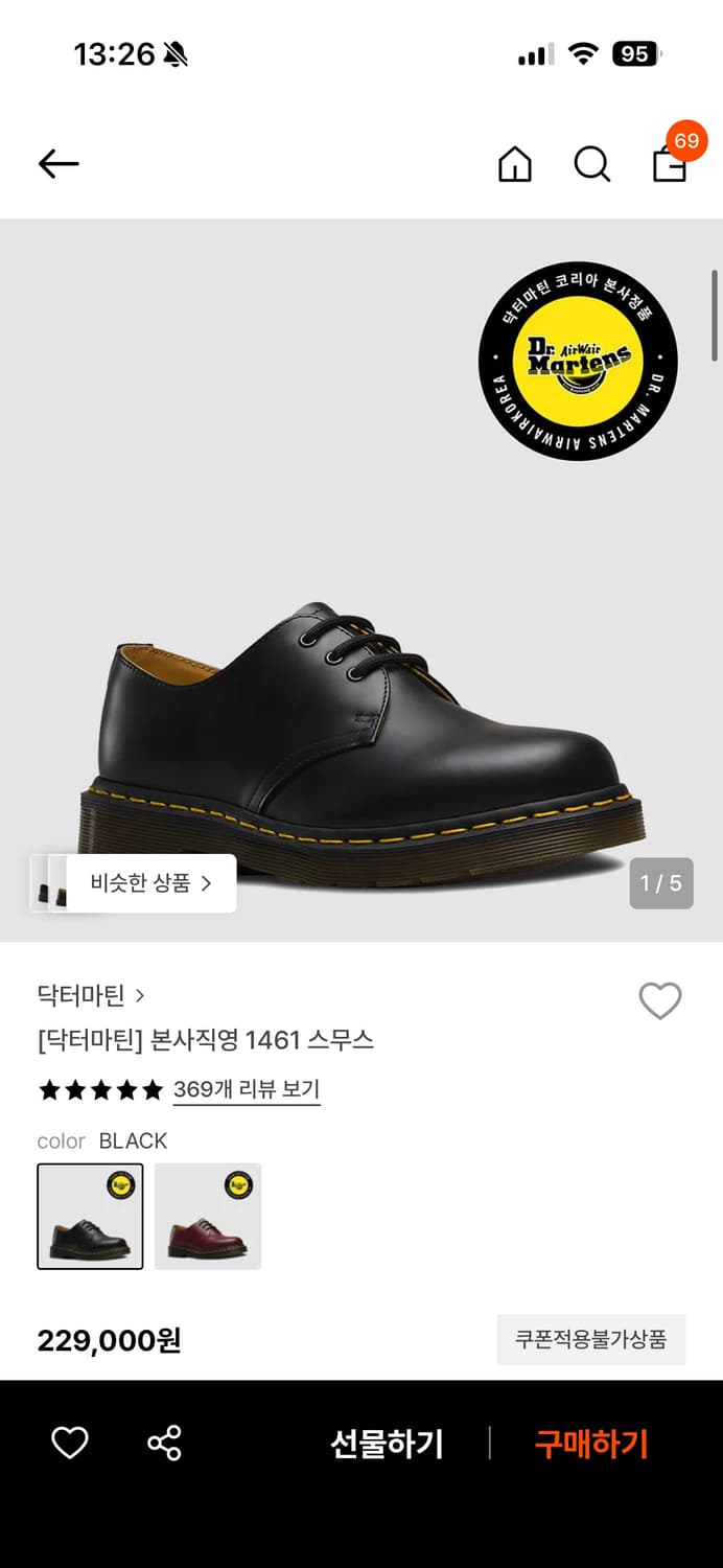 닥터마틴 1461 스무스 UK3 상품이미지1