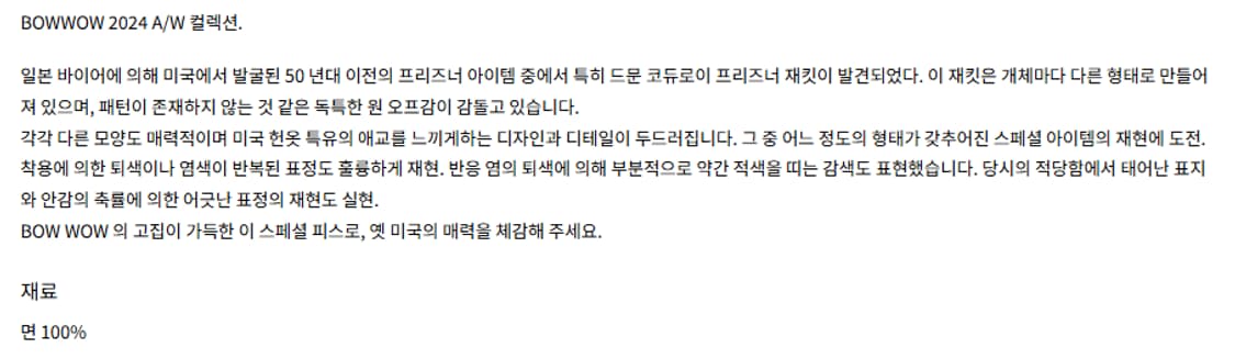 L) BOWWOW 바우와우 24FW 프리즈너 자켓 상품이미지4