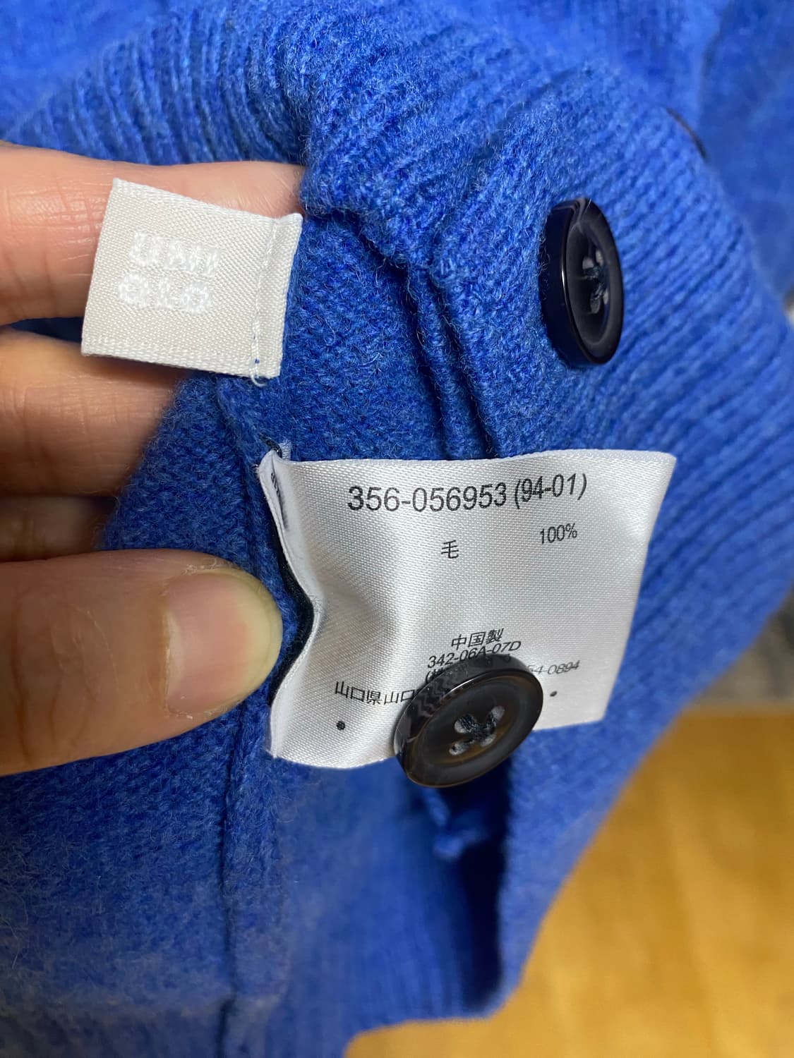 유니클로 램스울 가디건 블루 L 상품이미지8