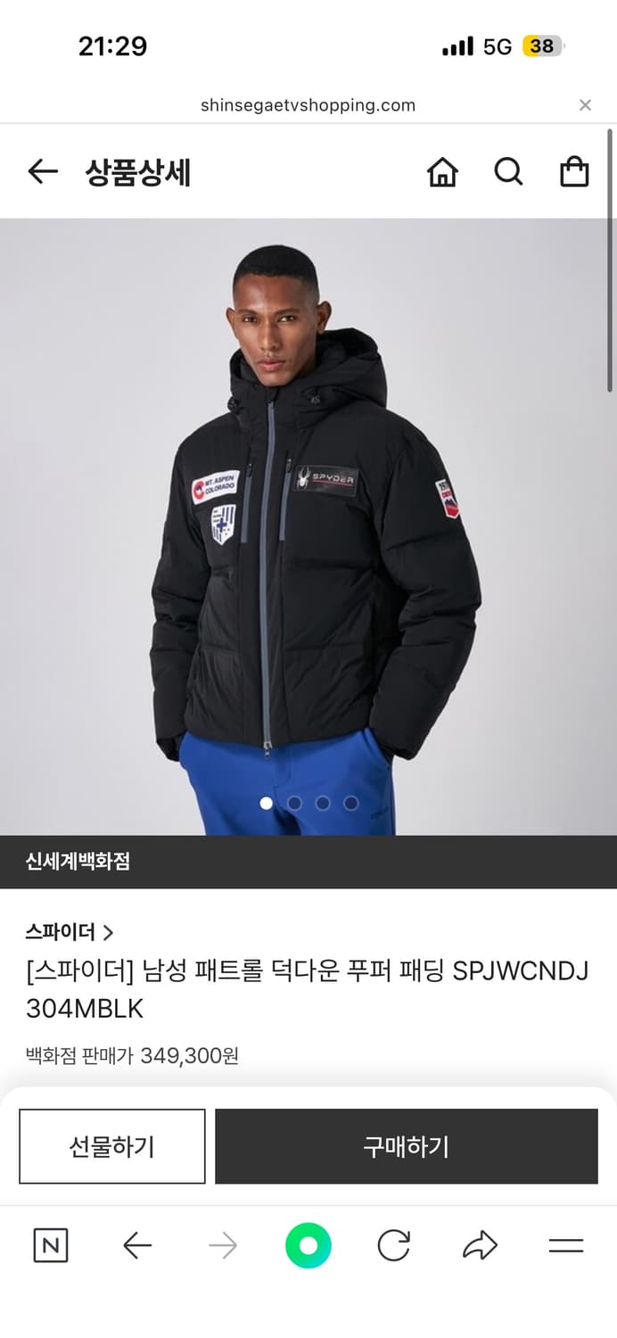 스파이더 남성용 패딩 맨즈 패트롤 푸퍼자켓 상품이미지6