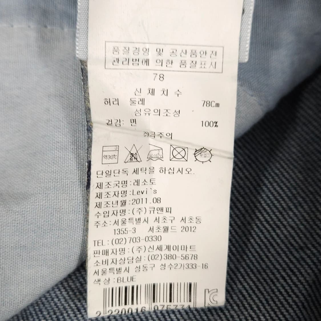 30)LEVIS 리바이스550 릴렉스드핏 데님팬츠 청바지 상품이미지9