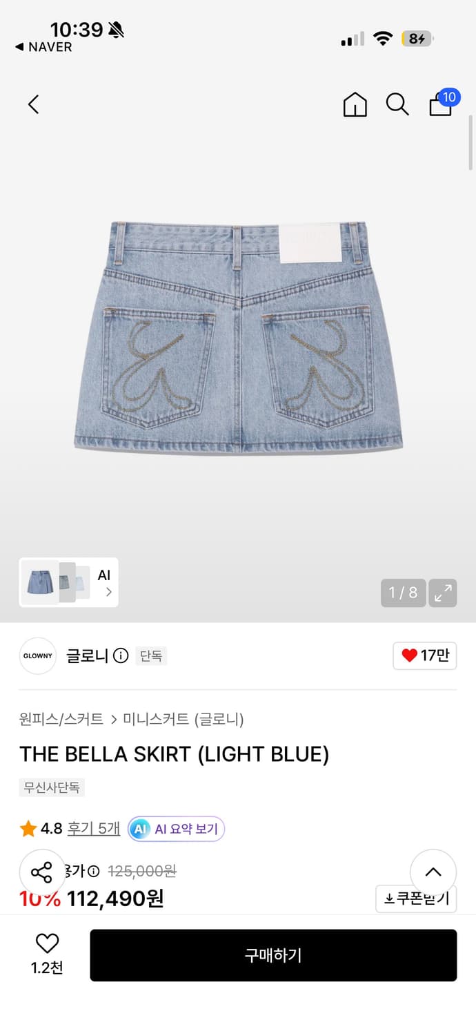 (XS)글로니 벨라스커트 라이트블루 상품이미지3