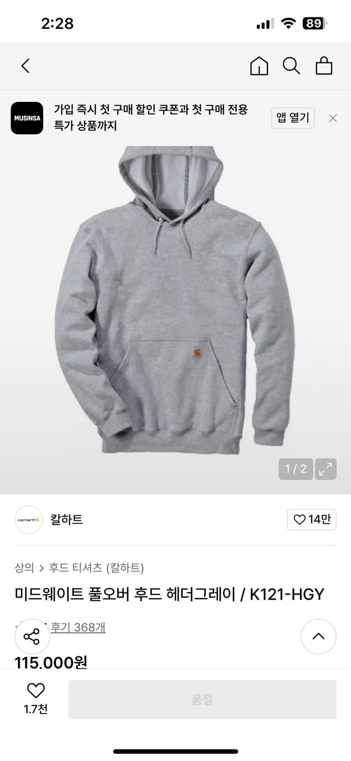 [XL]칼하트 미드웨이트 루즈핏 후드/그레이/기모 상품이미지2