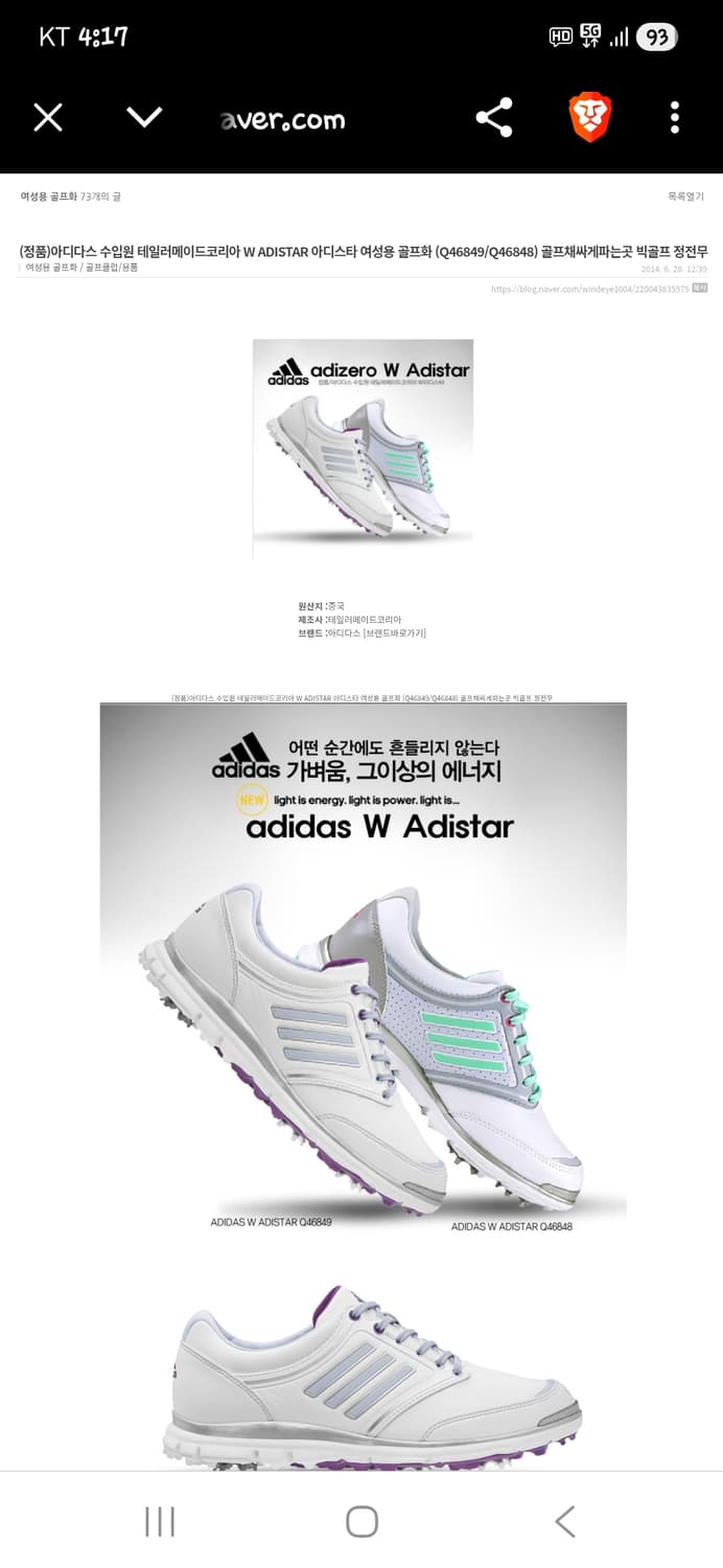 아디다스 아디스타 여성 골프화 245 상품이미지8