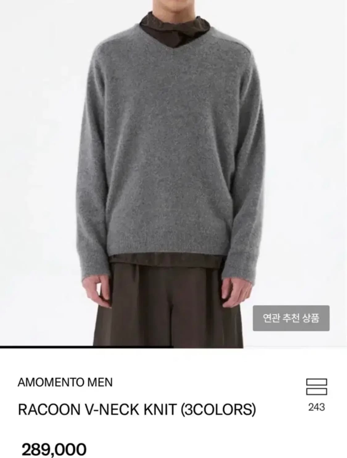 아모멘토 라쿤 브이넥 니트 차콜 그레이 M 상품이미지2