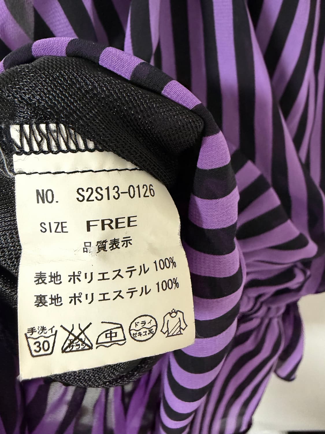 Y2k 갸루 스트라이프 슬리브리스 상품이미지3