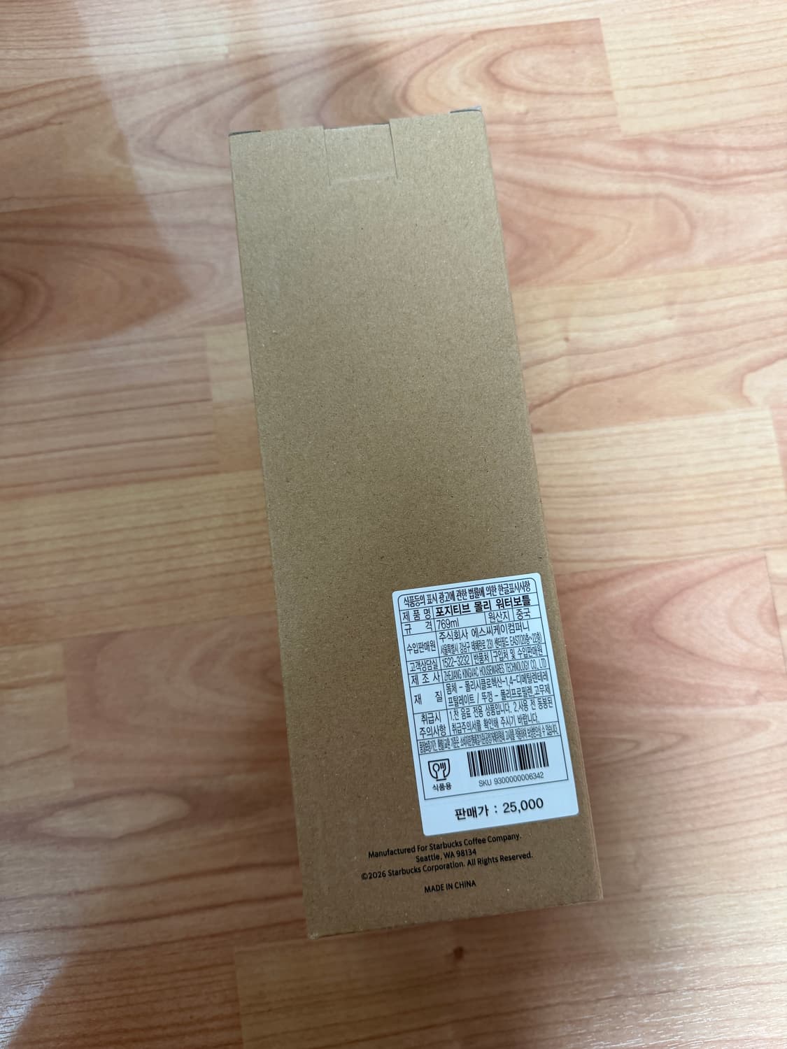 스타벅스 포지티브 몰리 워터보틀 769ml 상품이미지3