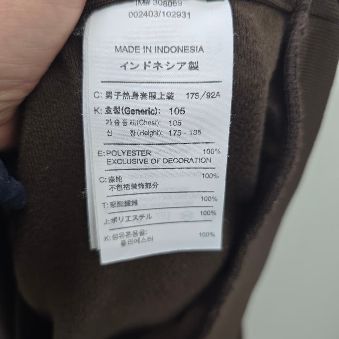 나이키 FC 바르셀로나 2008-09 시즌 브라운 트랙탑 상품이미지9