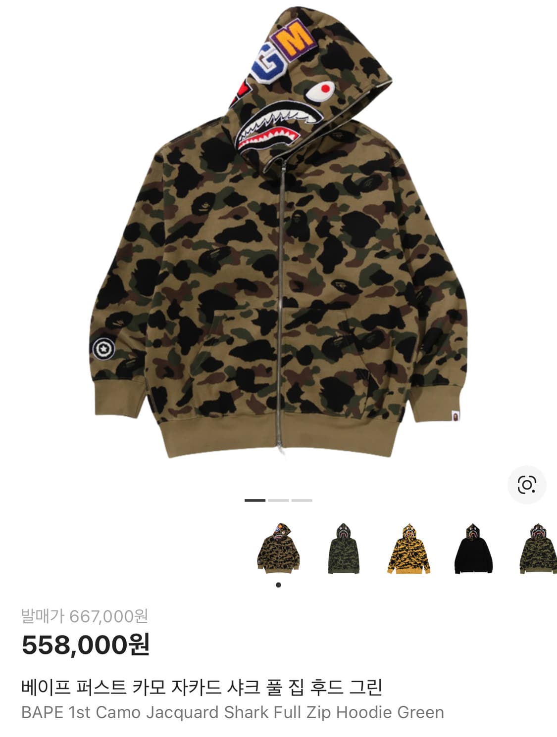 베이프 샤크후드 자카드 구해요 상품이미지1