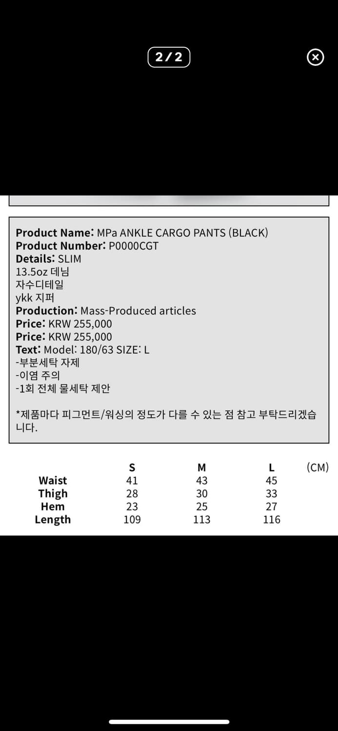 MPa ANKLE CARGO PANTS (BLACK) 상품이미지3