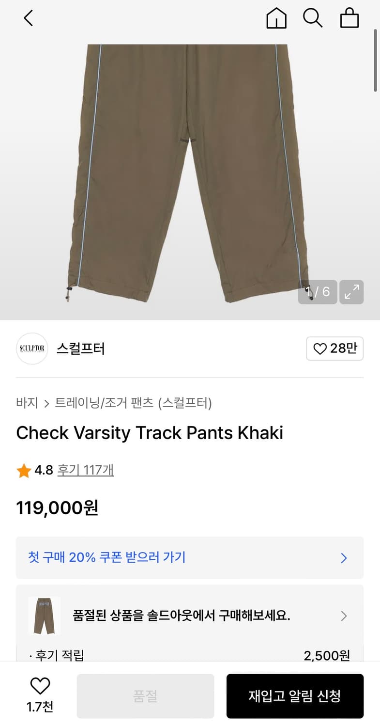 스컬프터 체크 바시티 트랙팬츠 XL 상품이미지2