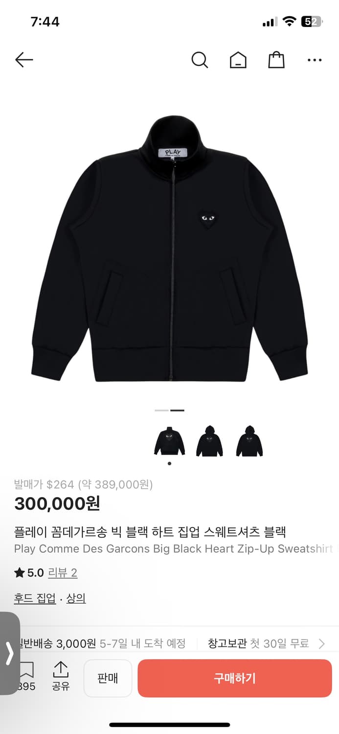 꼼데가르송 플레이 빅 하트 블랙 집업 상품이미지3