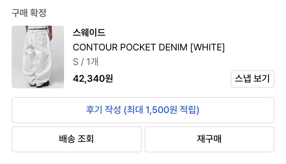 스웨이드 컨투어 포켓 데님 화이트 s사이즈 상품이미지6