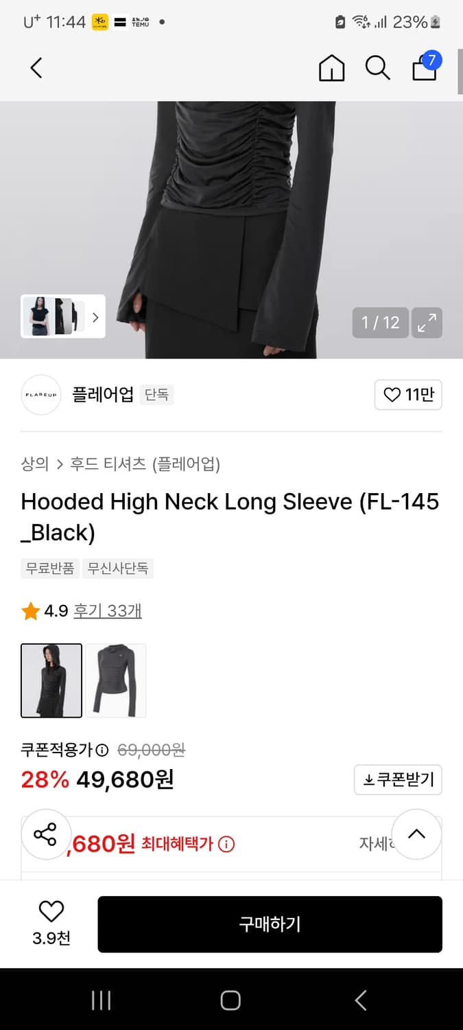 플레어업롱슬리브 상품이미지2