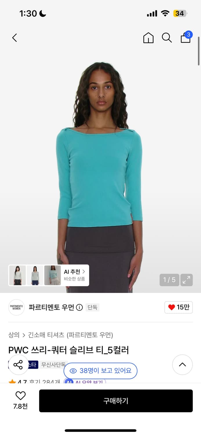 파르티멘토 우먼 PWC 쓰리 쿼터 슬리브티 에메랄드 상품이미지1