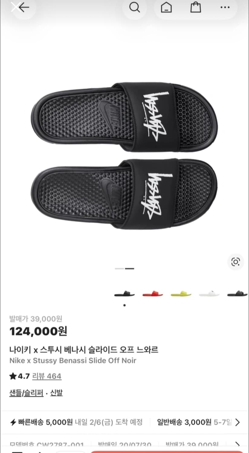 나이키 x 스투시 베나시 슬라이드 오프 느와르 230 상품이미지1
