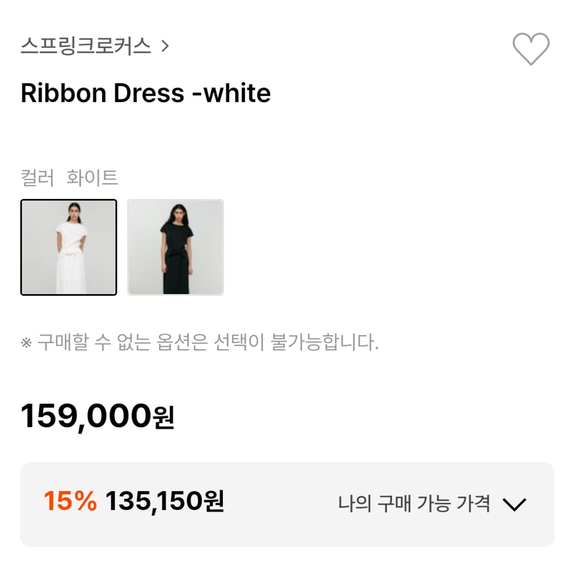 스프링크로커스(springcrocus) 리본 원피스 새상품 상품이미지4