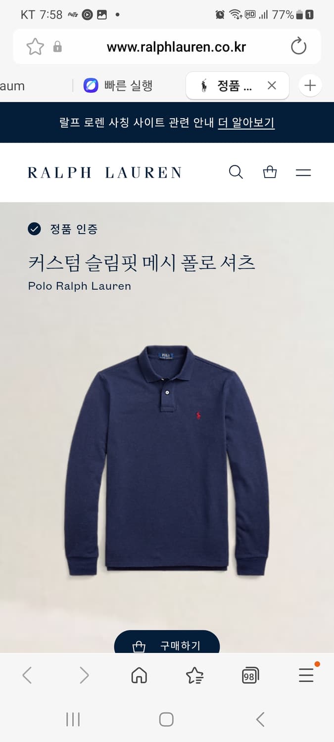 [정품/새상품][XL] 폴로 랄프로렌 네이비 폴로셔츠 상품이미지5