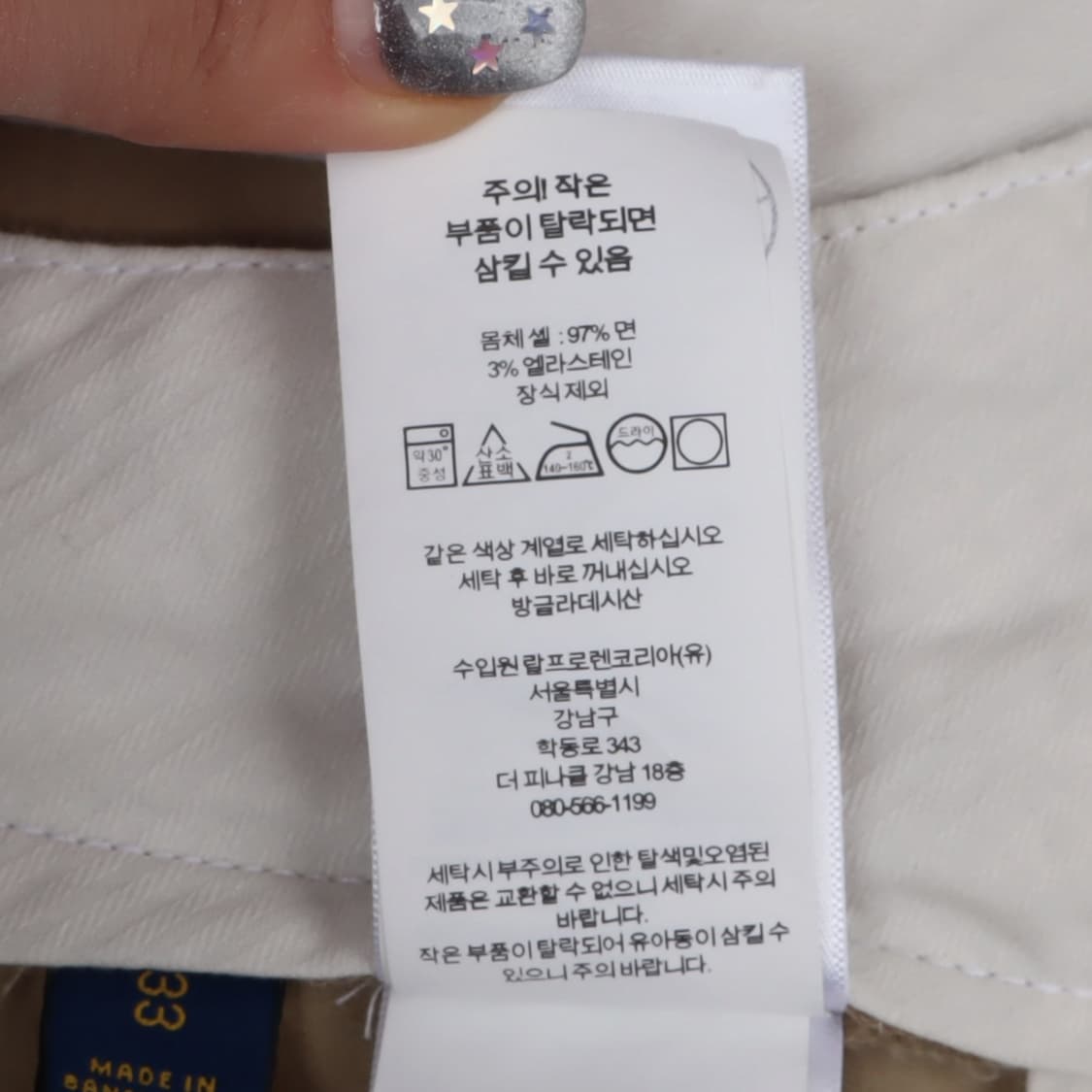 폴로 랄프로렌 QR 베이지 스트레치 스트레이트핏 하프 치노팬츠 상품이미지9