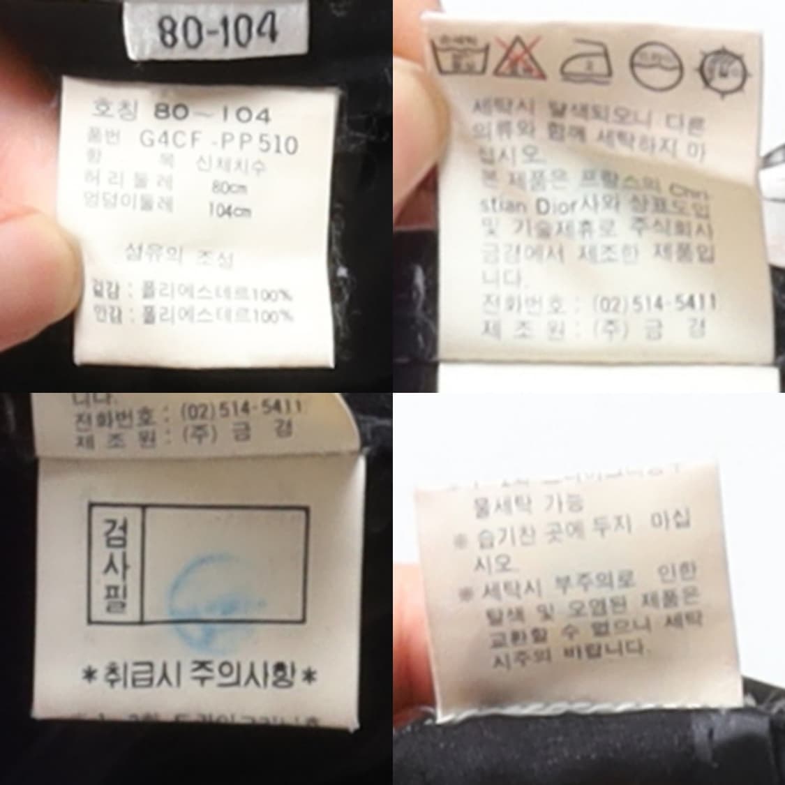 크리스찬 디올 Christian Dior Polyester Pants   상품이미지9