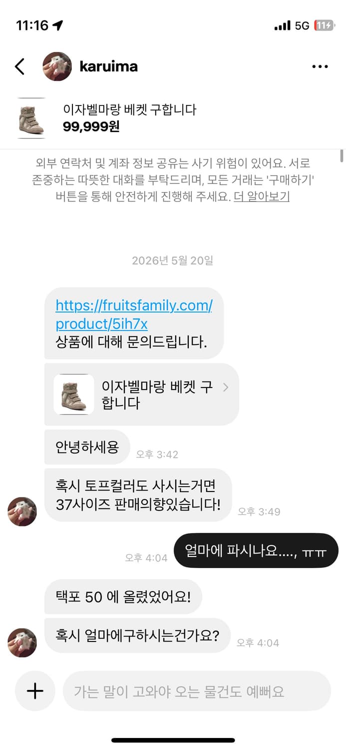 karuima 사기 당하신 분 모아요 밤볼레백 이그노타 온러닝 상품이미지7