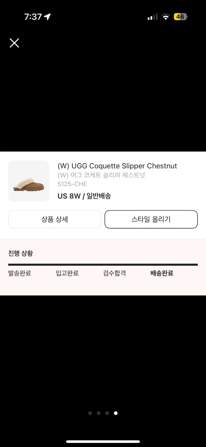 어그 코케트 체스트넛 8 상품이미지5