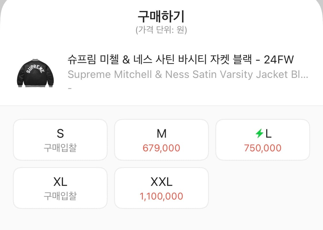 슈프림 미첼 & 네스 사틴 바시티 자켓 블랙 - 24FW 상품이미지6