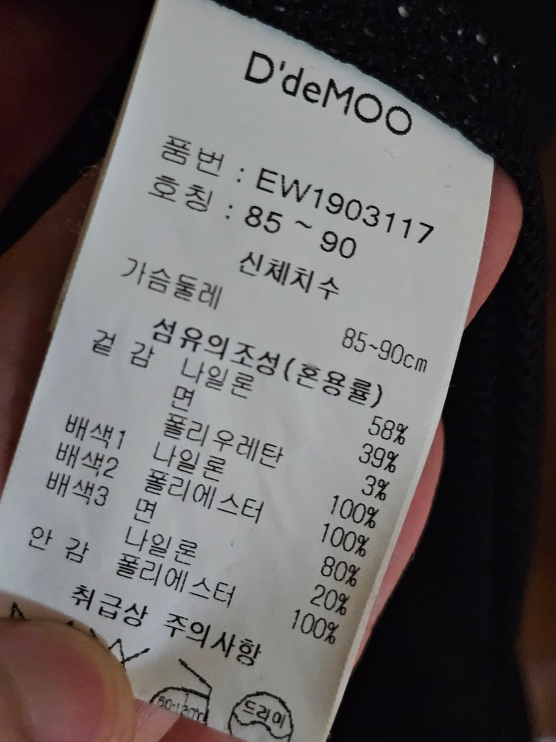 데무 박춘무 바람막이 상품이미지5
